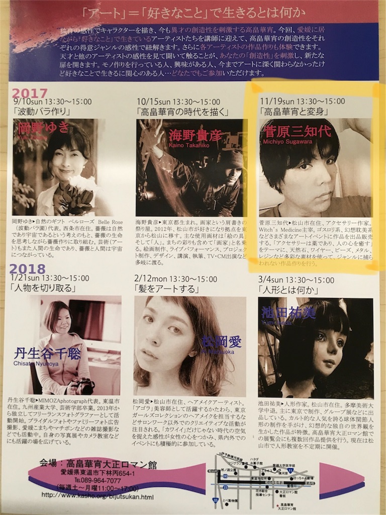 f:id:keitaf31:20171028083354j:image