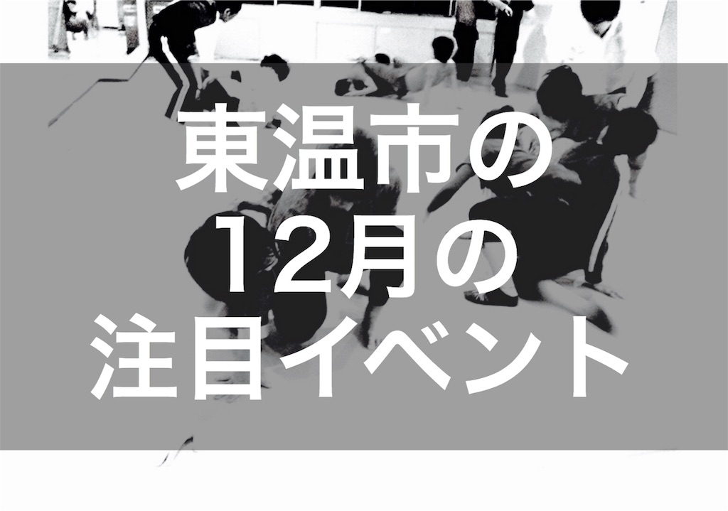 f:id:keitaf31:20171211124545j:image