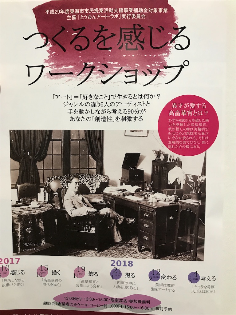 f:id:keitaf31:20180201223044j:image