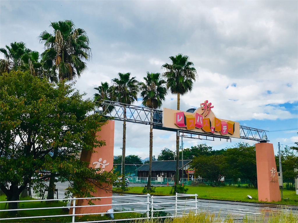 f:id:keitaf31:20190927183039j:image f:id:keitaf31:20190927183039j:image