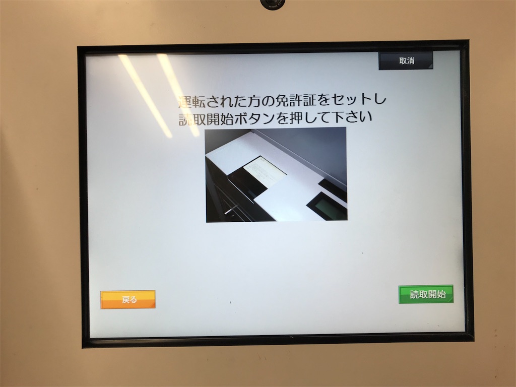 東温レンタカー の無人機で軽トラを借りてみた Toon Blog 東温レンタカー の無人機で軽トラを借りてみた Toon Blog