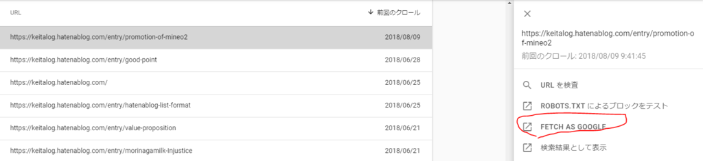 はてなブログをHTTPS化すると検索表示が出なくなった。。