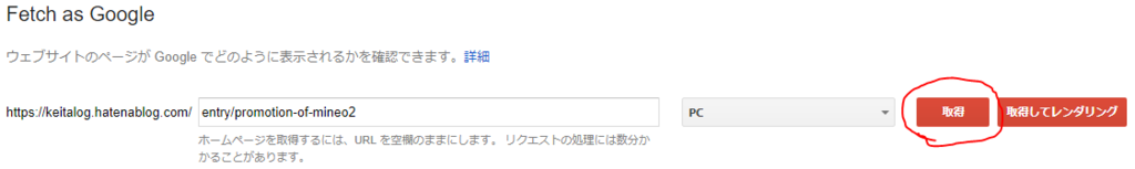 はてなブログをHTTPS化すると検索表示が出なくなった。。