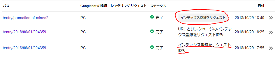 はてなブログをHTTPS化すると検索表示が出なくなった。。