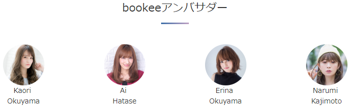 お金のパーソナルトレーニング「bookee」 無料体験できるお金のパーソナルトレーニング「bookee」(お金版ライザップ)が興味深い。