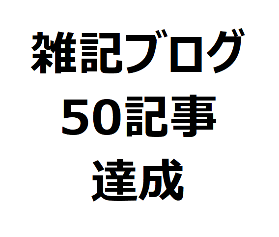 f:id:keitalog:20181120170948p:plain f:id:keitalog:20181120170948p:plain