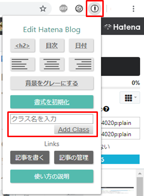 はてなブログで吹き出し会話のカスタマイズ!Google Chromeの拡張機能で簡単に使えます。 はてなブログで吹き出し会話のカスタマイズ!Google Chromeの拡張機能で簡単に使えます。