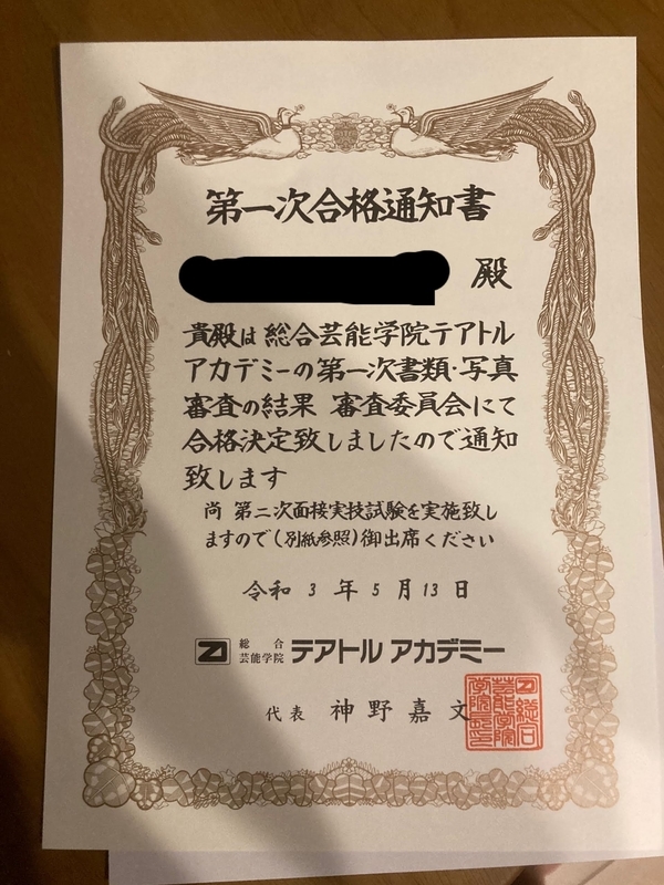 f:id:keitaro6400:20210521094102j:plain