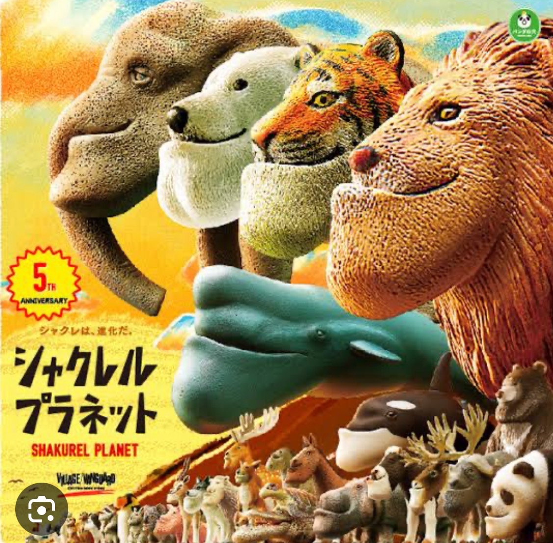 しゃくれるプラネットオブジェ しゃくれるプラネット、俺の青春 - 北大恵迪寮自治会ブログ