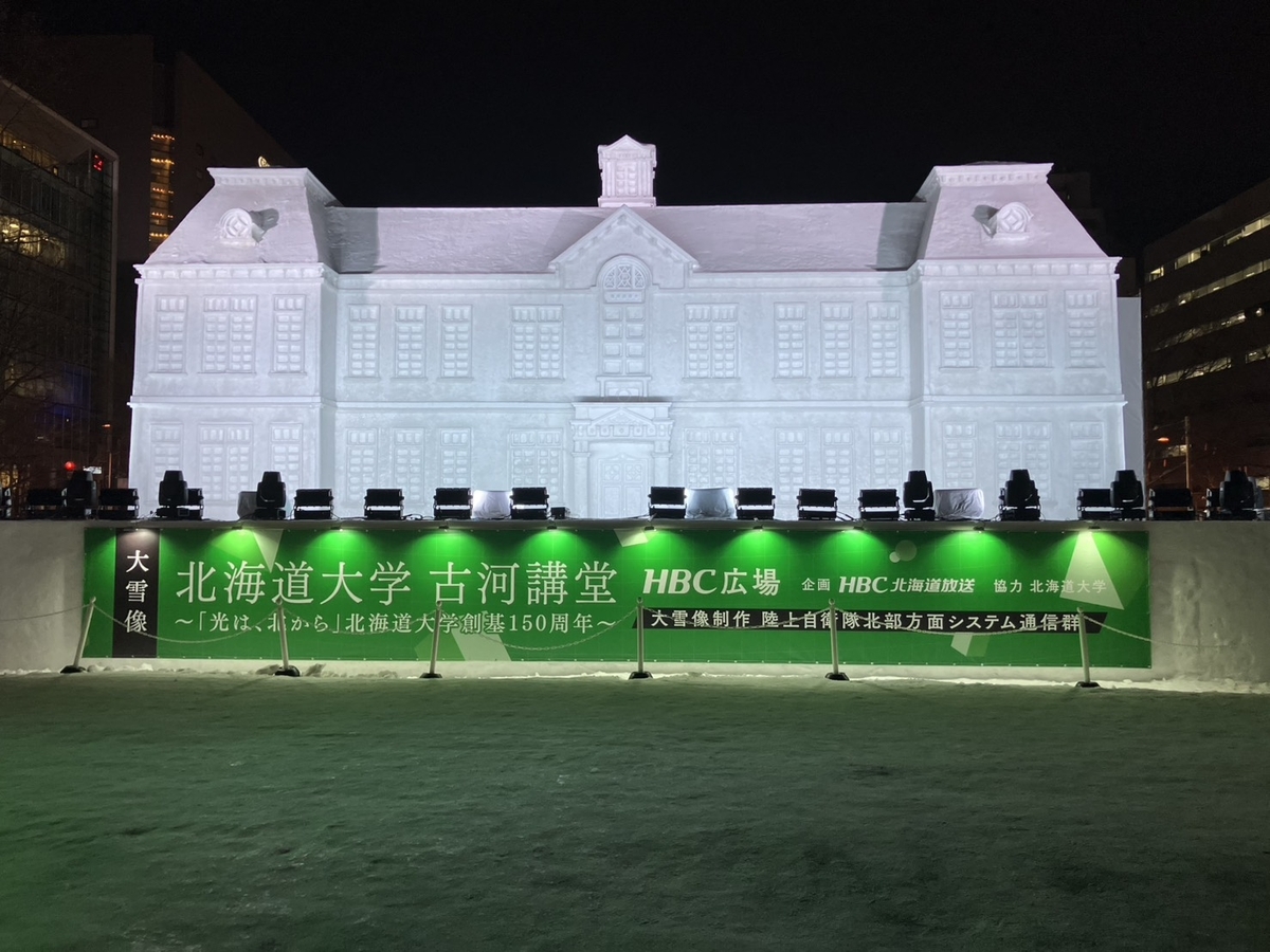 □ - 北大恵迪寮自治会ブログ