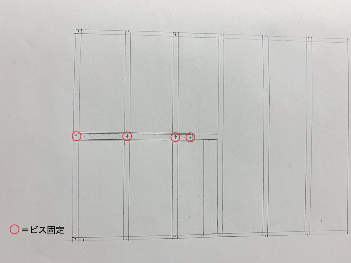 後方上部横向きスタッドの固定