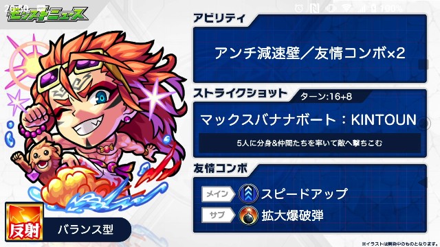 考察 モンスト夏休みモンスター モンストarticle