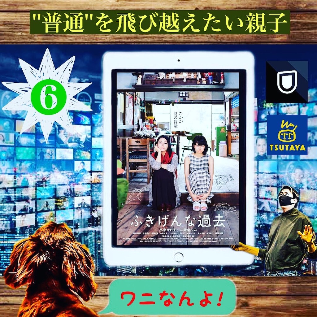 けいとの映画感想