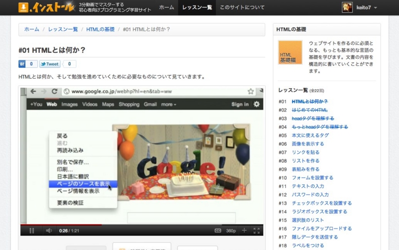 f:id:keito7:20111130214059j:image:w640