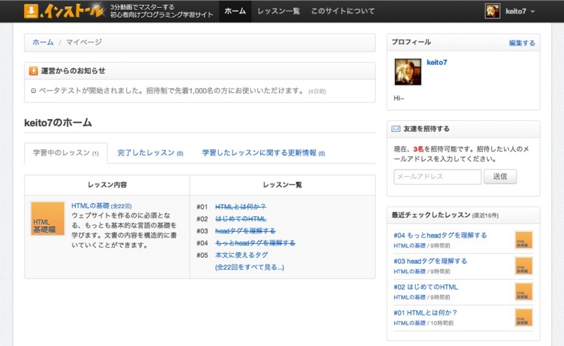 f:id:keito7:20111130214100j:image:w640