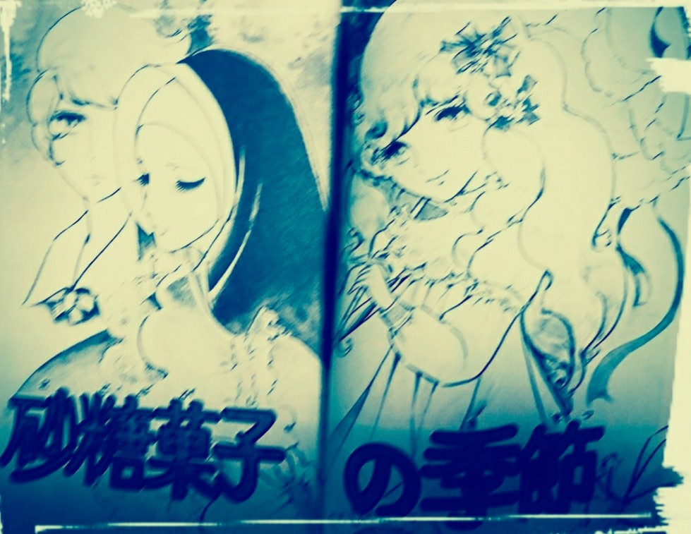 【中古】 天使と挽歌 １/秋田書店/わたなべまさこ 中古】 天使と挽歌 1/秋田書店/わたなべまさこ 天使と挽歌 全2巻揃