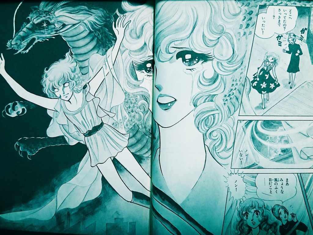 高階良子 マジシャン・アドニスの憂鬱な日々 全巻32冊 初版多数 2025年