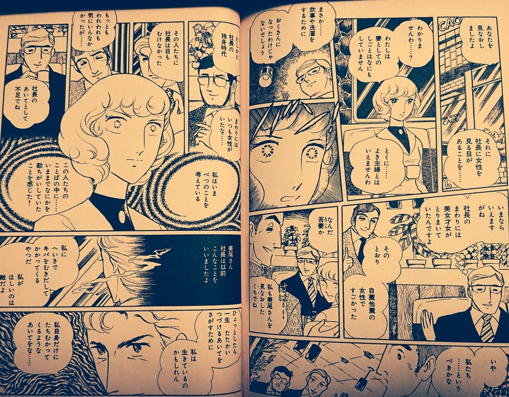 和田慎二作品　傀儡師リン ✼ 超少女 明日香 ✼ 忍者飛翔 ✼ ピグマリオ 和田慎二没後10年を記念して、少女マンガの名作を収めた272