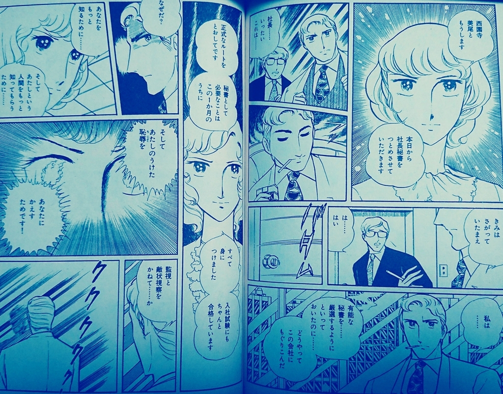 戦いが信条✴️和田慎二 - 💠keixjapanのﾌﾞﾛｸﾞ💠