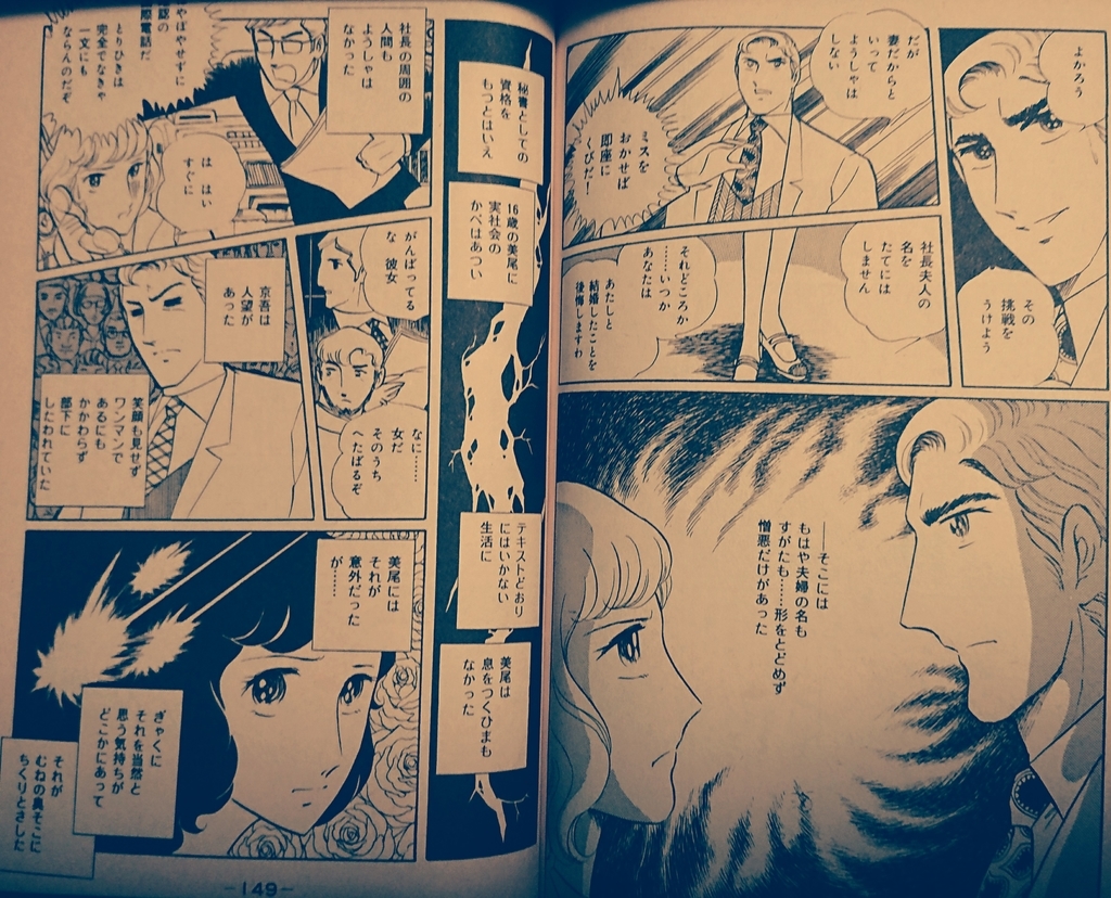 和田慎二作品　傀儡師リン ✼ 超少女 明日香 ✼ 忍者飛翔 ✼ ピグマリオ 和田慎二没後10年を記念して、少女マンガの名作を収めた272