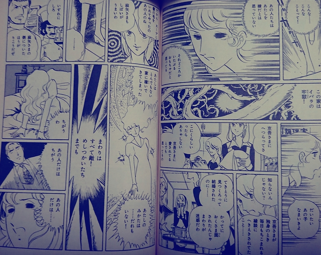 和田慎二作品 傀儡師リン ✼ 超少女 明日香 ✼ 忍者飛翔