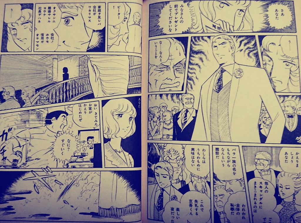 戦いが信条✴️和田慎二 - 💠keixjapanのﾌﾞﾛｸﾞ💠