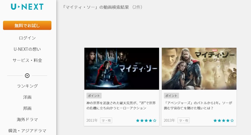映画 マイティ ソー バトルロイヤル ネタバレ あらすじ キャスト Kei Yamamoto が Key になった Koto