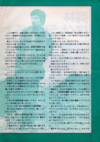 f:id:keiyousan:20111014114227j:image:w360