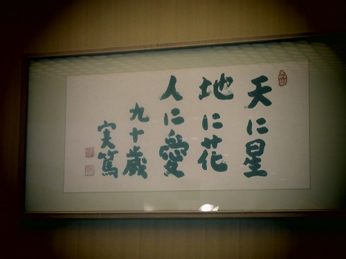 f:id:keiyousan:20151130163755j:image:w360