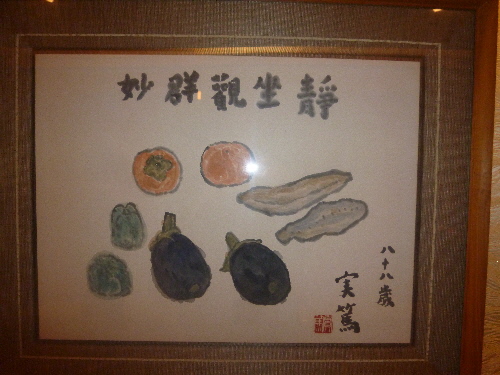 f:id:keiyousan:20151130204550j:image:w360