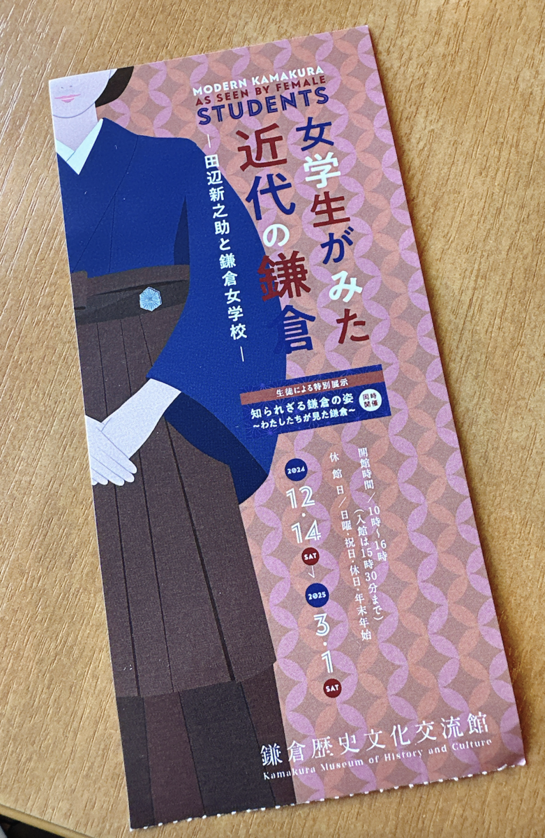 kamakurarekishi5