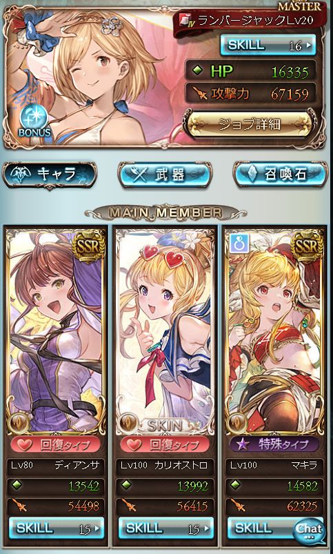 グラブル カーオンソロフルオート狩り Kekekeのブログ グラブル カーオンソロフルオート狩り Kekekeのブログ