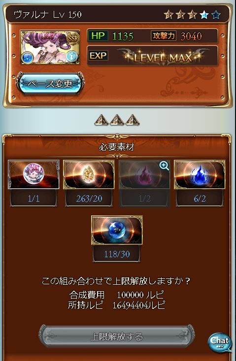 グラブル 神石５凸 Kekekeのブログ