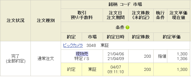 f:id:kekekeb:20210407205044p:plain