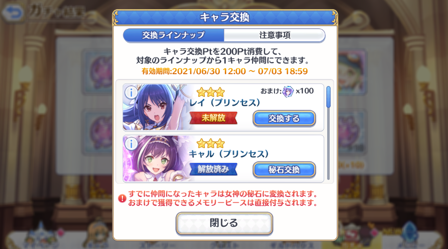 f:id:kekekeb:20210630193050p:plain