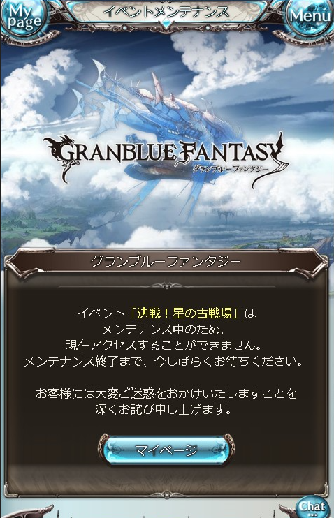 グラブルで古戦場したり Fgoでバルバトス倒したり Kekekeのブログ