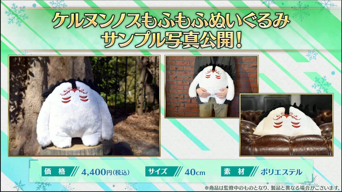 FGO】Fate/Grand Order カルデア・サテライトステーション 2021-2022 