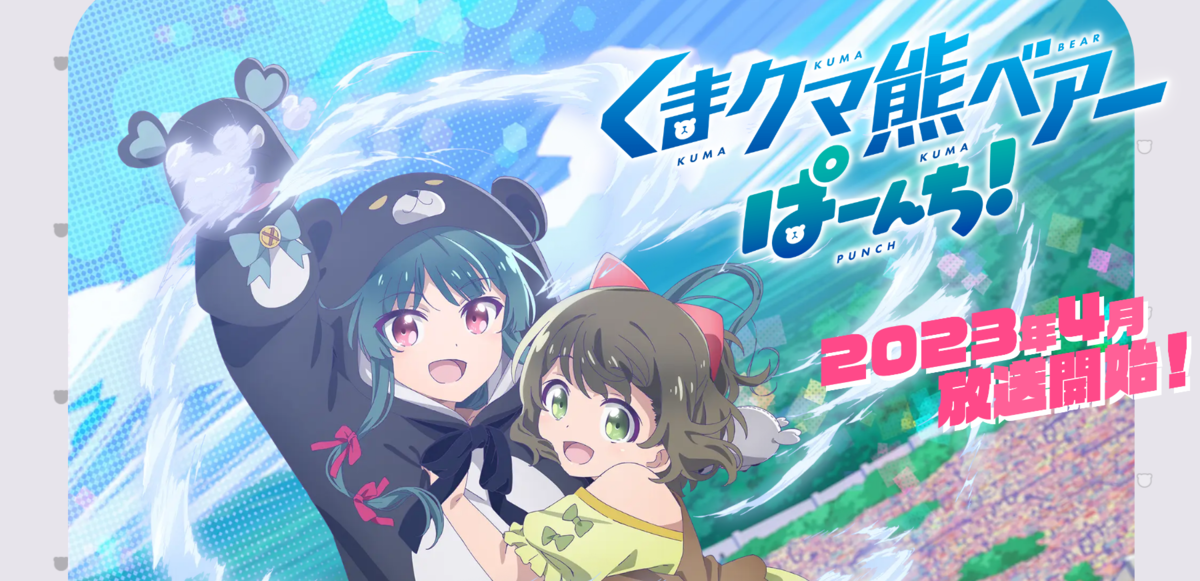 くまクマ熊ベアー 第1期 Blu-ray 全12話 アニメ 北米版 ブルーレイ Amazon.co.jp: くまクマ熊ベアー 第1期 Blu-ray 全12話 アニメ