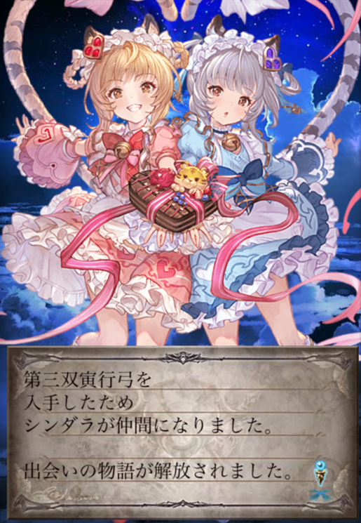 ネハン ムゲン 2種セット バレンタイン グラブル お返し 2020 2021