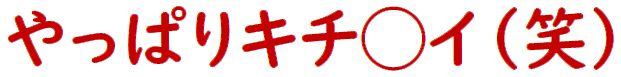f:id:kekkanshinbun:20210922100703j:plain