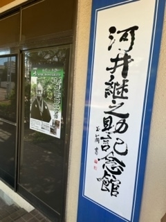 河井継之助とは 一般の人気 最新記事を集めました はてな