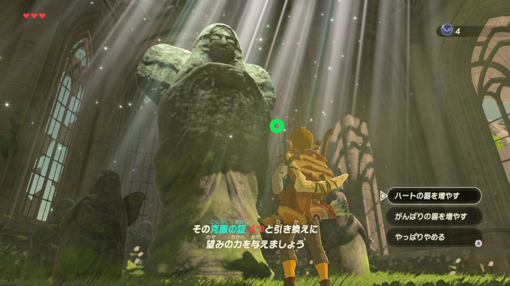 ゼルダの伝説botw １はじまりの台地 ハイラルの大地へ んんんん