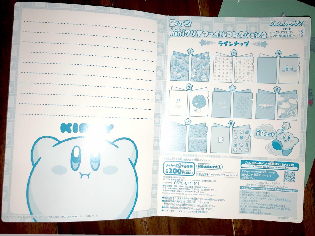 f:id:kelmor00:20171217175243j:image