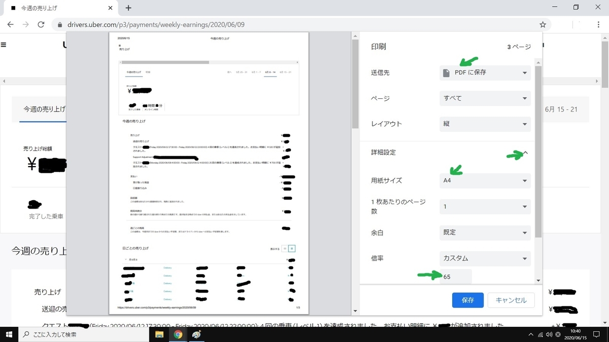 f:id:kemi045:20200615104920j:plain f:id:kemi045:20200615104920j:plain