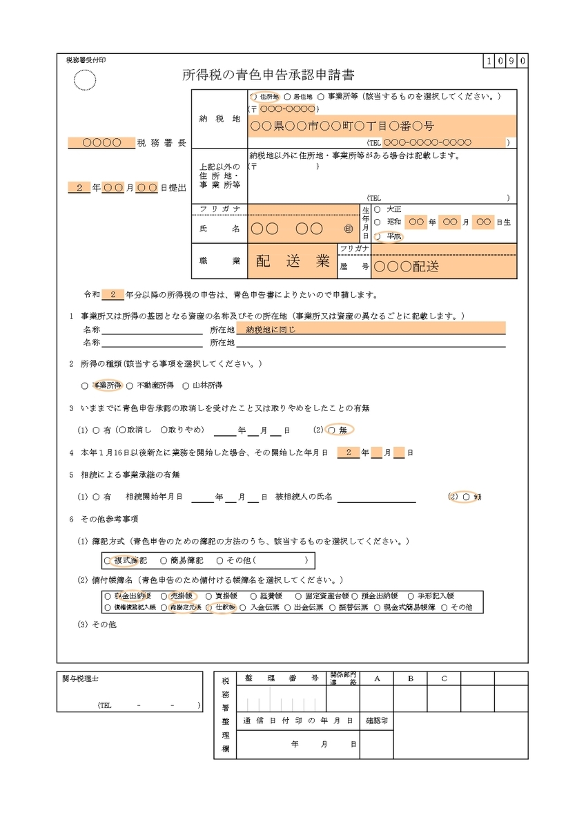 f:id:kemi045:20200729195548j:plain