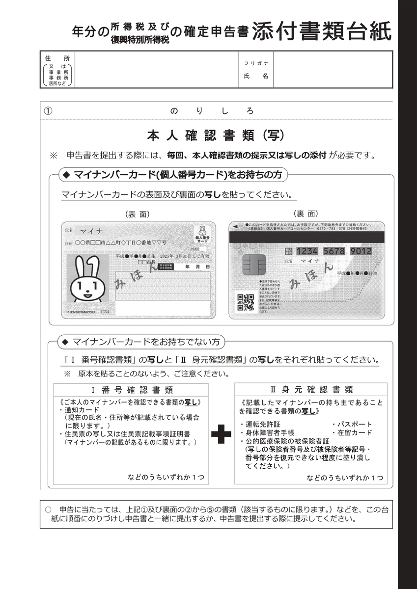 確定申告、何を税務署に出せばいいの！？ウーバーイーツ配達員の申告 