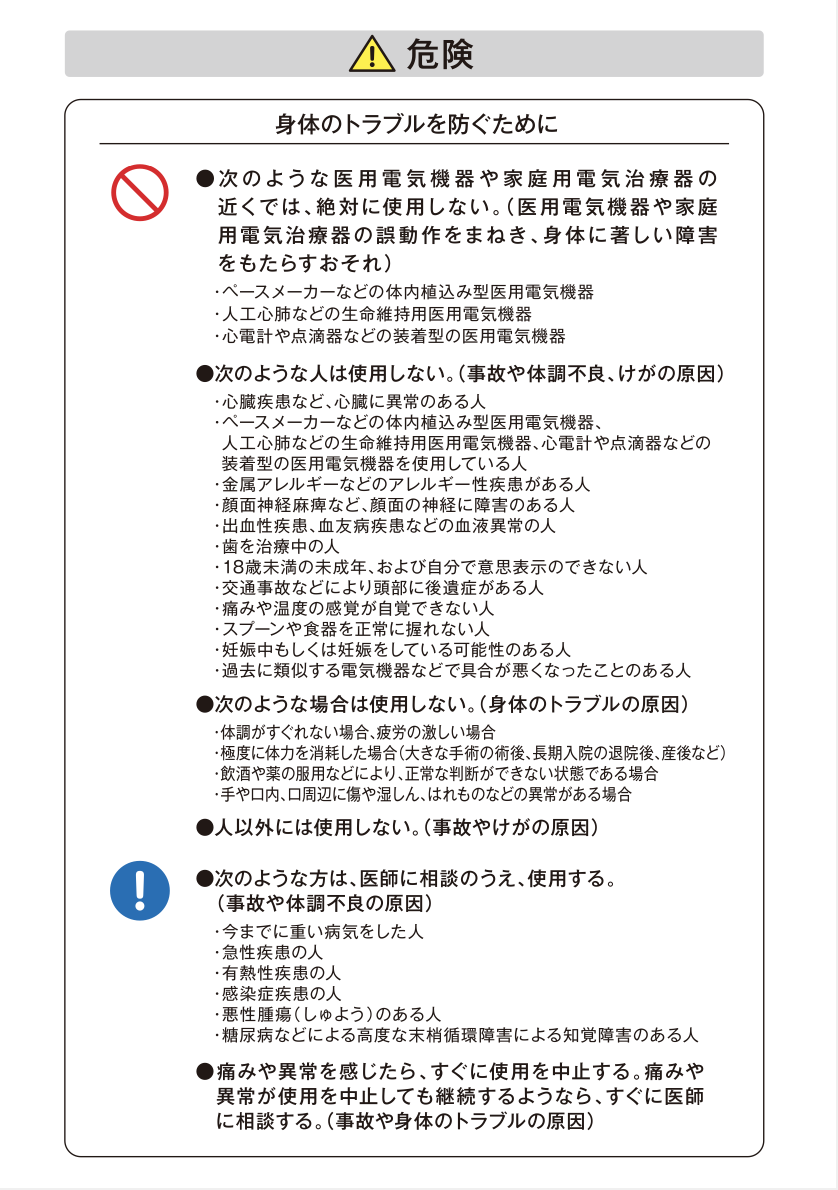 理系が解説】エレキソルトスプーンの価格は？危険？仕組みから安全性