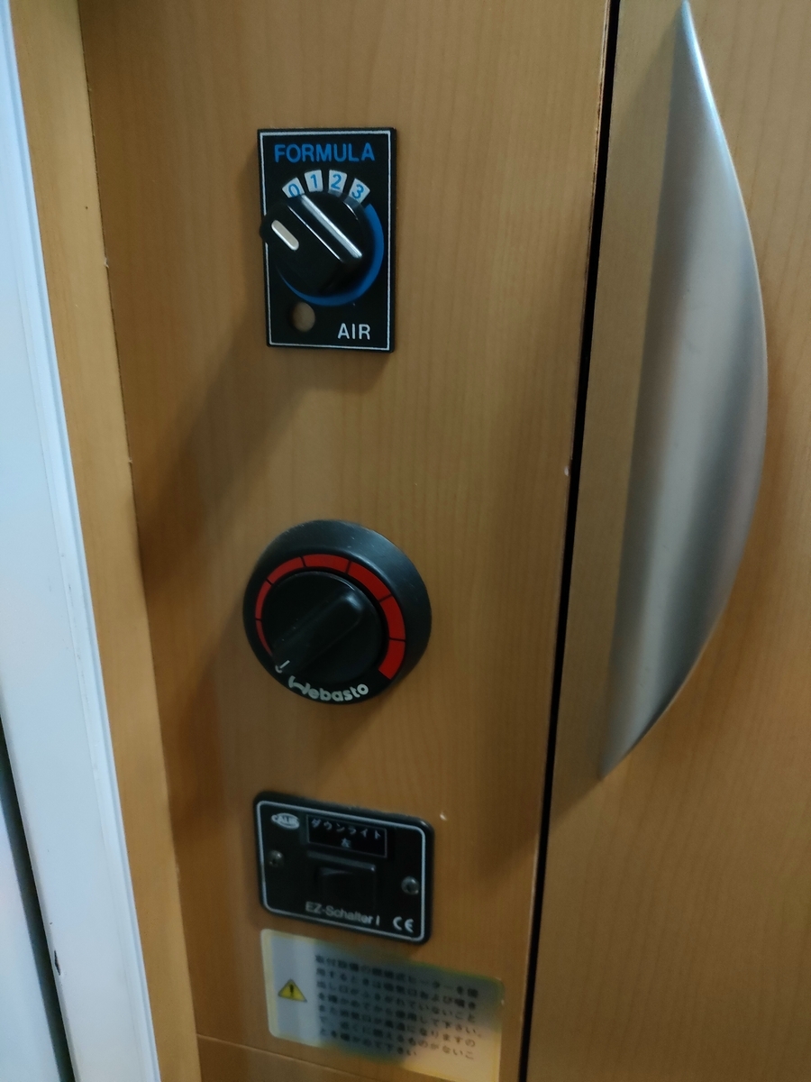 Webasto 温度調整ダイヤル 2022年製 Webasto Webasto 温度調整ダイヤル！配線等 FFヒーター スイッチ部品