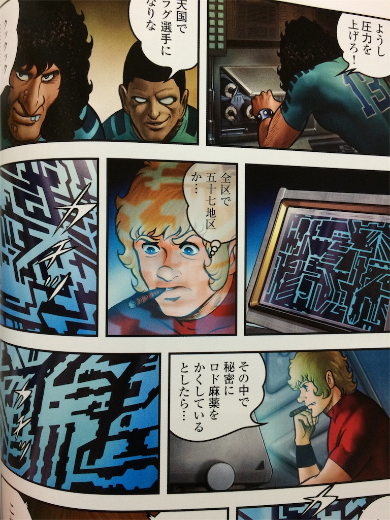 スペース コブラ シリーズ3 Kemoxxxxxの日記 スペース コブラ シリーズ3 Kemoxxxxxの日記