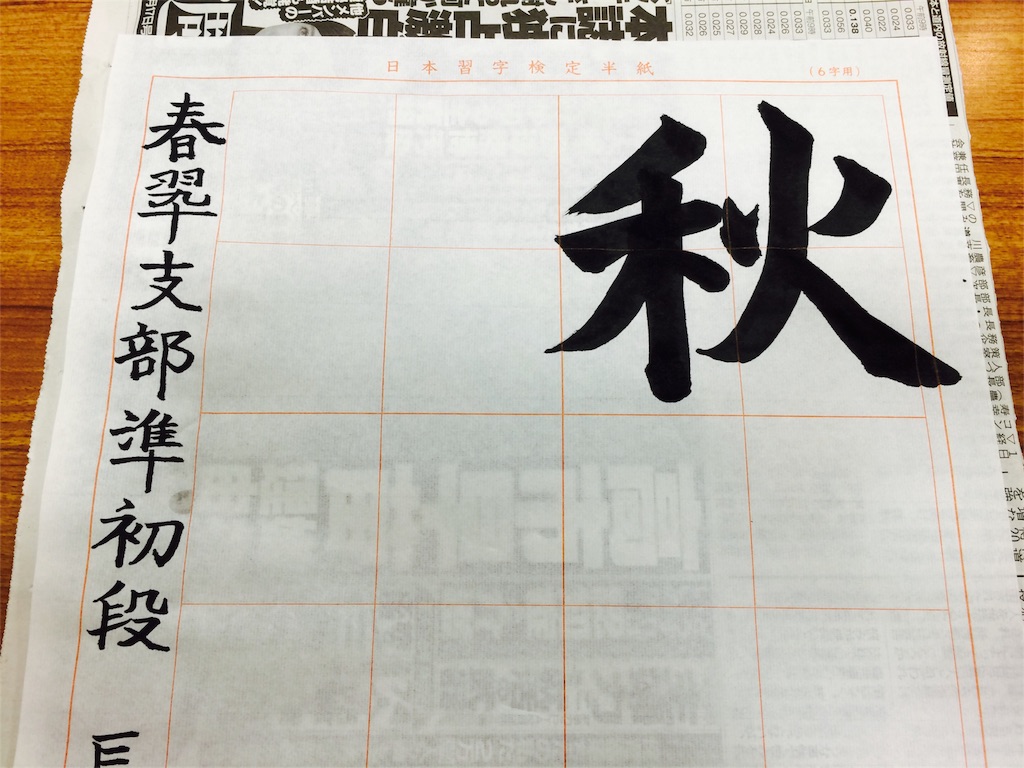 f:id:kemoxxxxx:20160921203832j:image